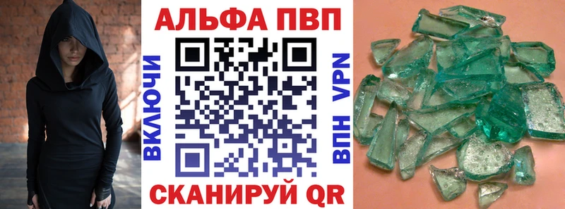 Alfa_PVP Crystall  Новокузнецк 
