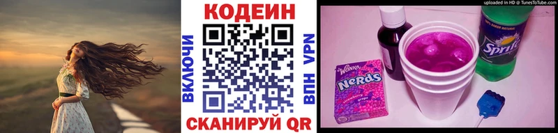 Кодеиновый сироп Lean напиток Lean (лин)  Новокузнецк 