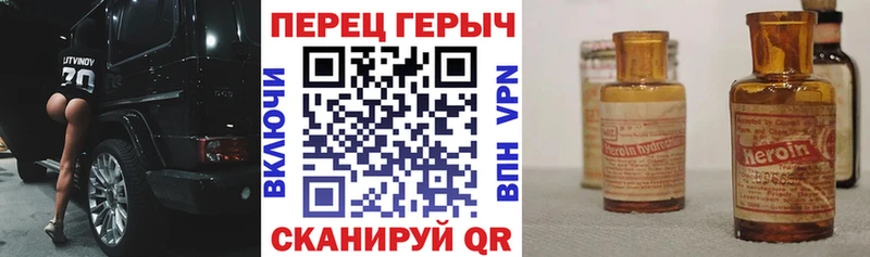 Героин VHQ  Новокузнецк 
